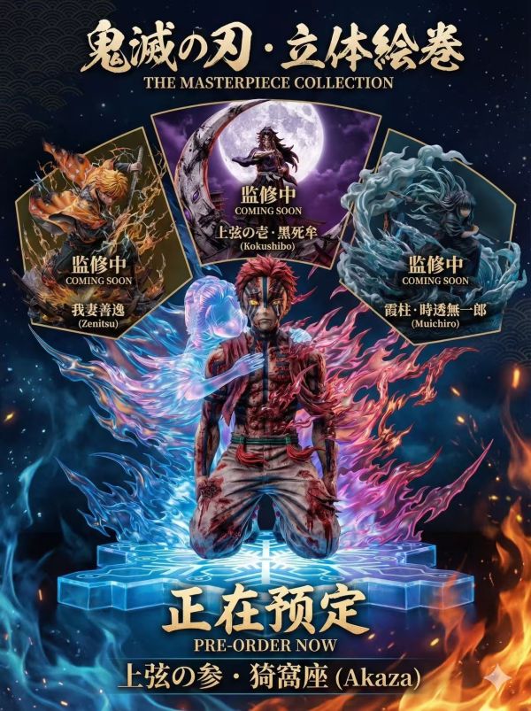 【Pre-order】Demon Slayer – Light Sculpture Series: Akaza &amp; Koi Snow 1/4 Scale Collectible Statue