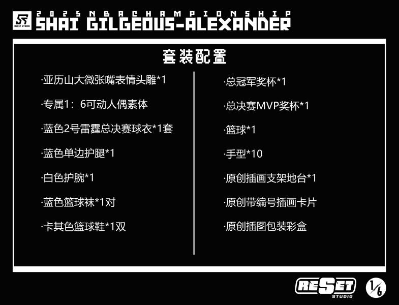 【Pre-order】NBA | Thunder Championship SGA Collectible Action Figure Set