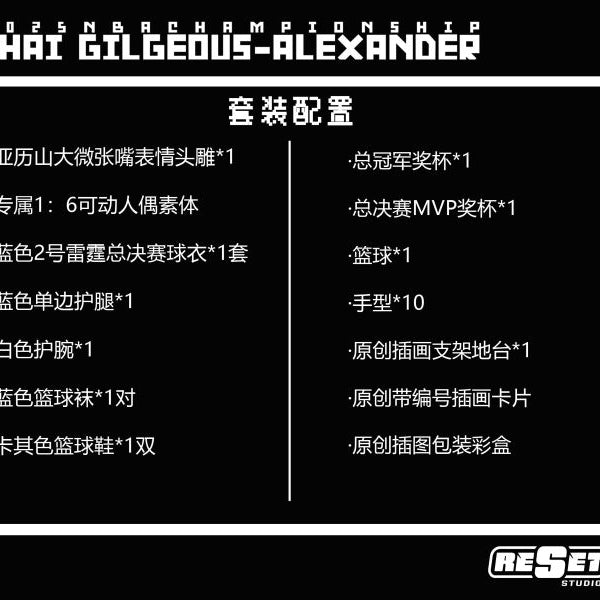 【Pre-order】NBA | Thunder Championship SGA Collectible Action Figure Set