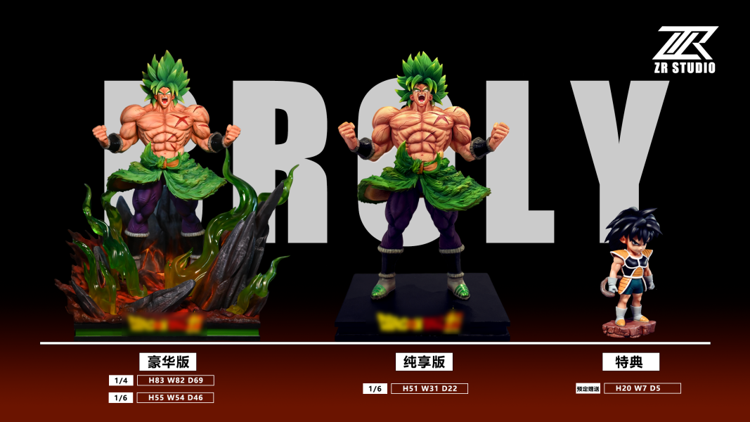 【Pre-order】Dragon Ball DSC Series First Release - Broly Green Hair Muscle Man Statue